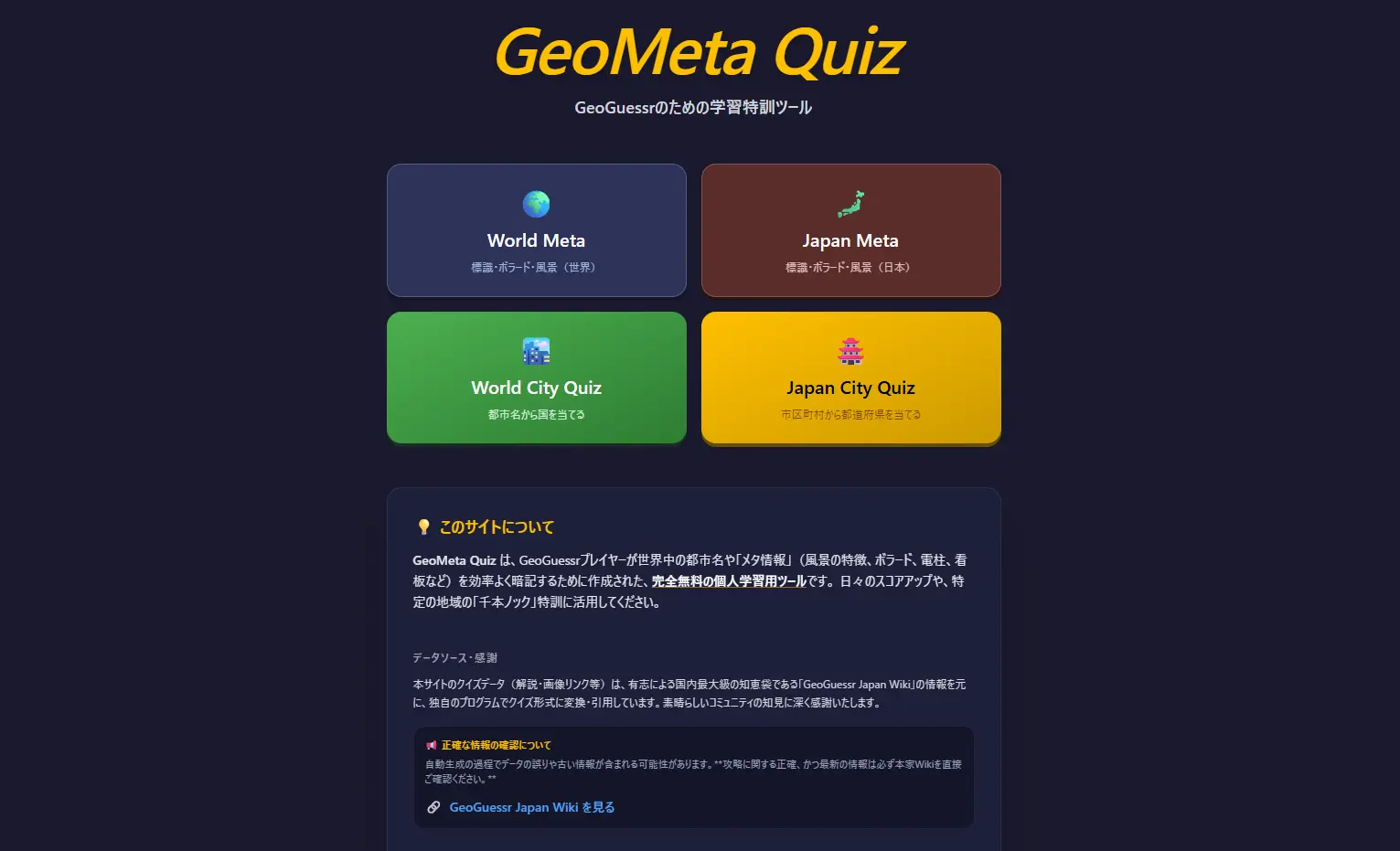 GEOMETA QUIZ